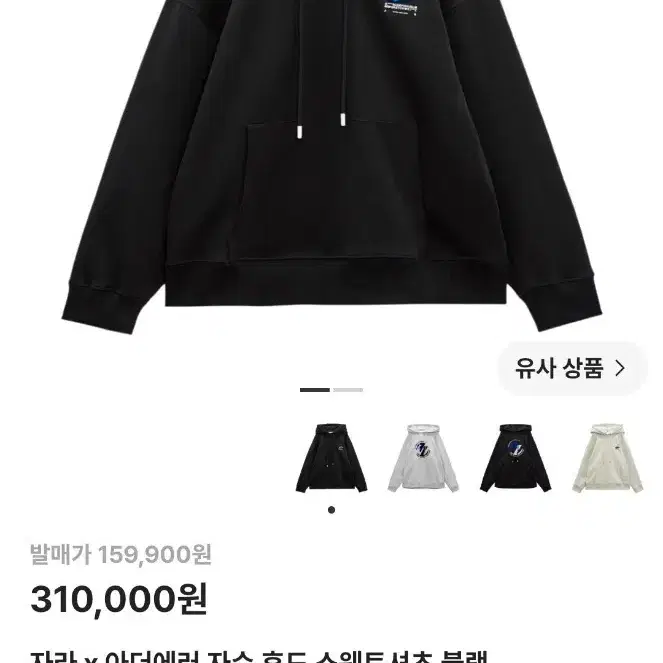자라 아더에러 자수 후드티 S-M