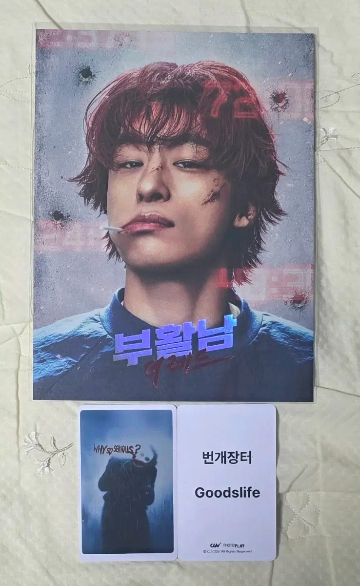 부활남 더레드 아트카드 아카 굿즈 특전