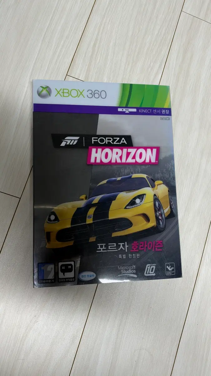 XBOX360 포르자 호라이즌 1 특별한정판