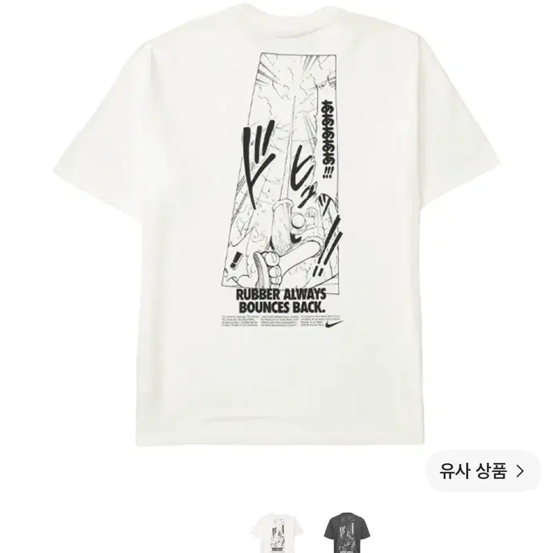 나이키 원피스 콜라보 티셔츠 XXL