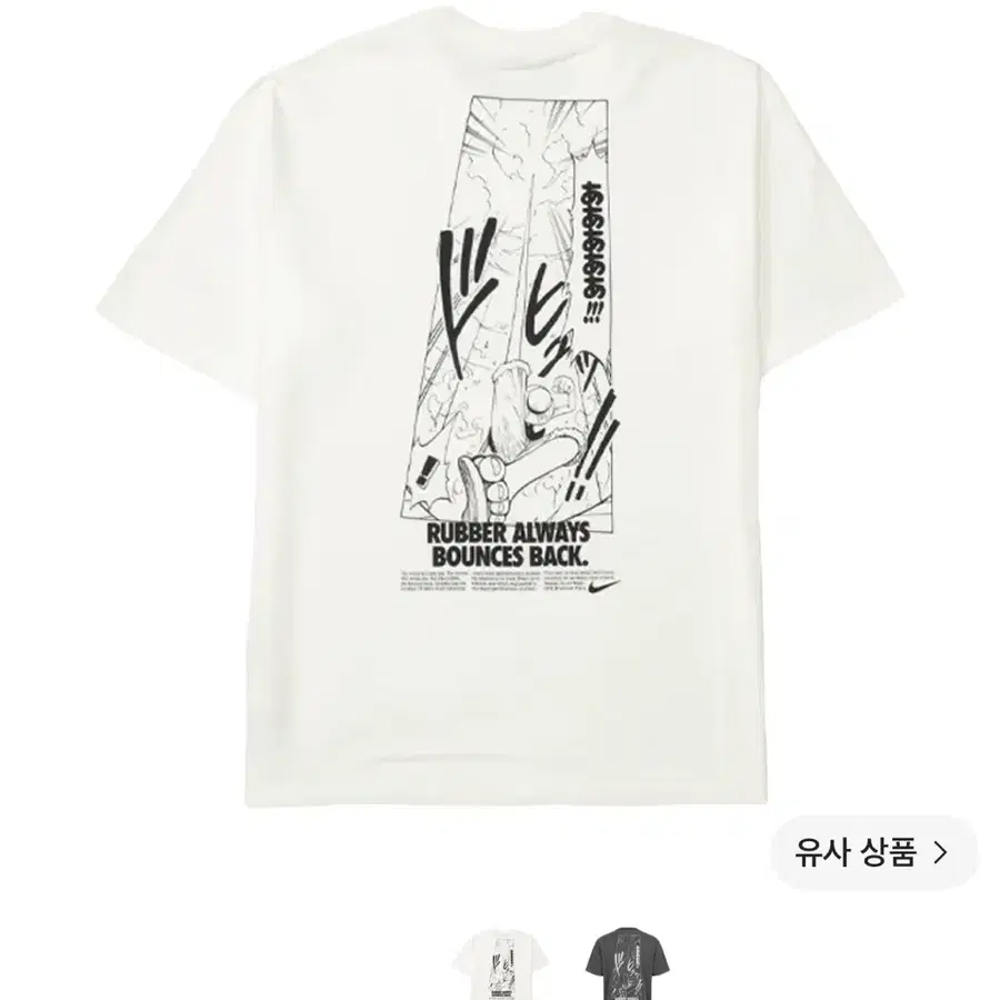 나이키 원피스 콜라보 티셔츠 XXL
