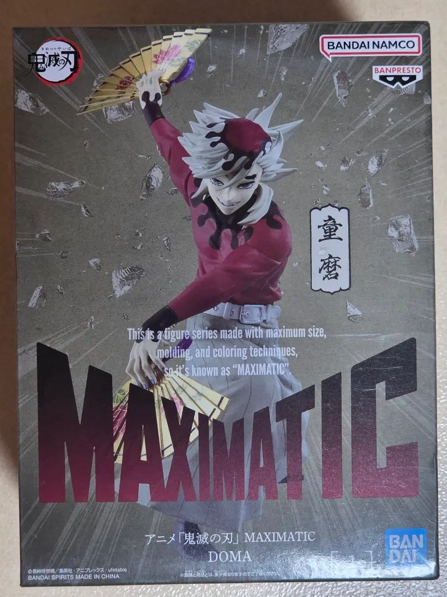 귀멸의 칼날 MAXIMATIC 피규어 도우마