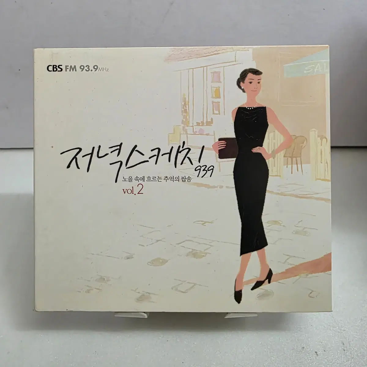저녁스케치 939 2집 - 노을 속에 흐르는 추억의 팝송 2CD