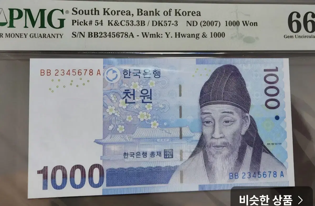 어센딩지폐