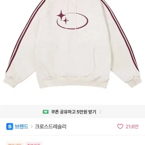 크로스드레슬리 빅스타 후드티 (하자x)