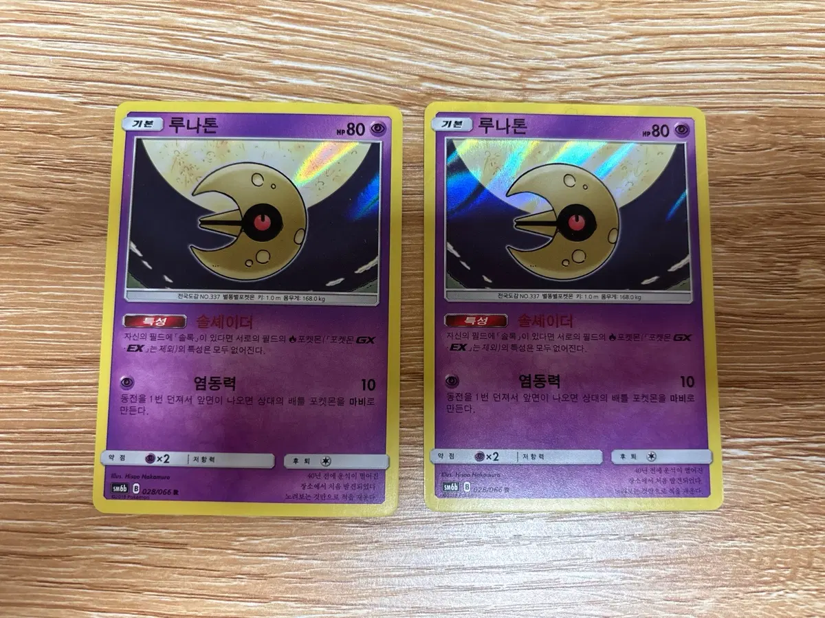 포켓몬 TCG 루나톤 R 챔피언로드 (한글판)