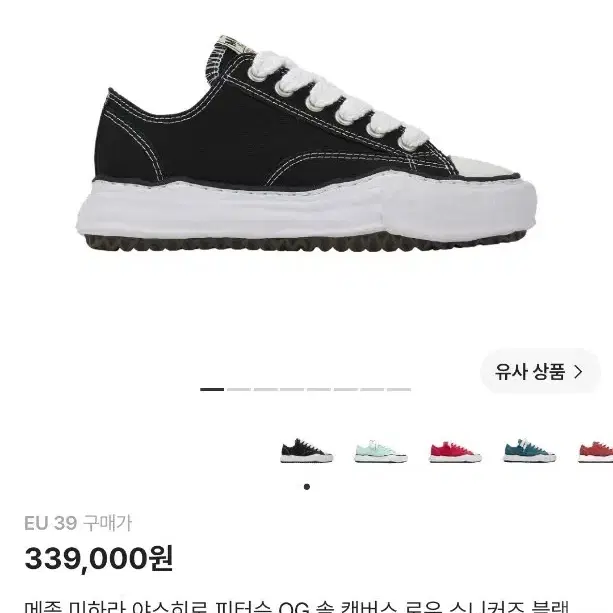 미하라야스히로 피터슨 39 (크림 구입)