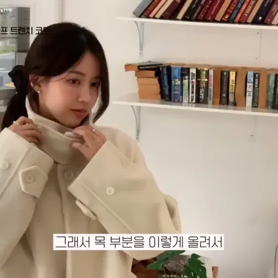 하네 파운드 울 하프 트렌치 코트 크림