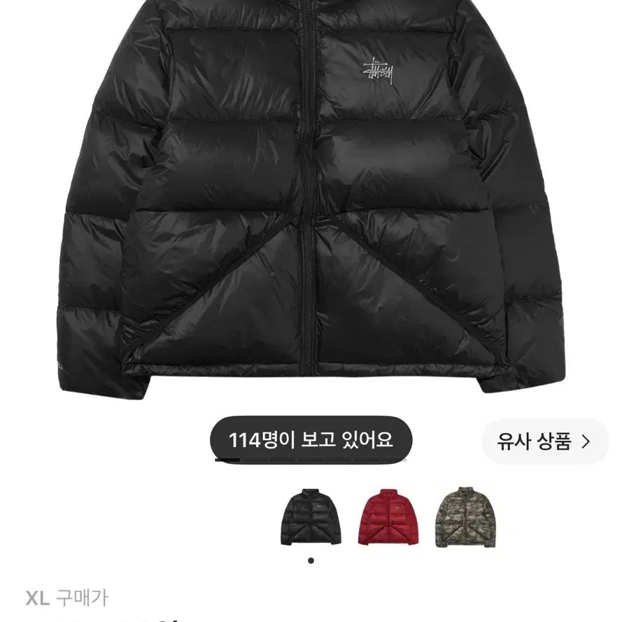 스투시 마이크로 립스탑 다운 자켓 제트 블랙 (XL)