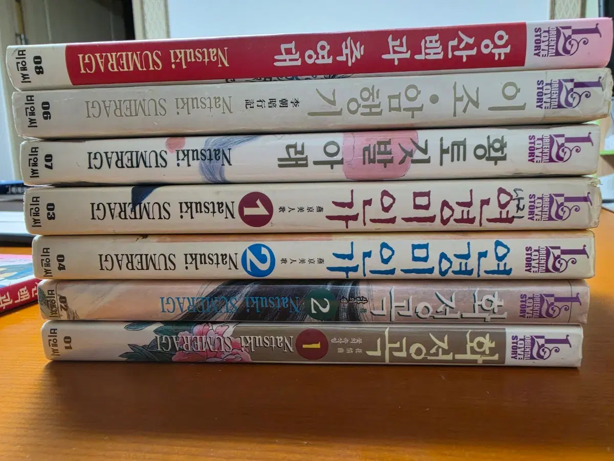스메라기 나츠키 만화책