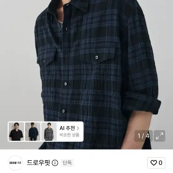 드로우핏 체크 셔츠