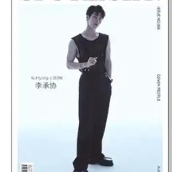 스포트라이트 엔플라잉 이승협 화보 잡지