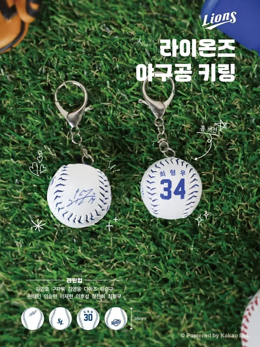 구함) 삼성 라이온즈 야구공 키링 가챠 강민호로 구합니다