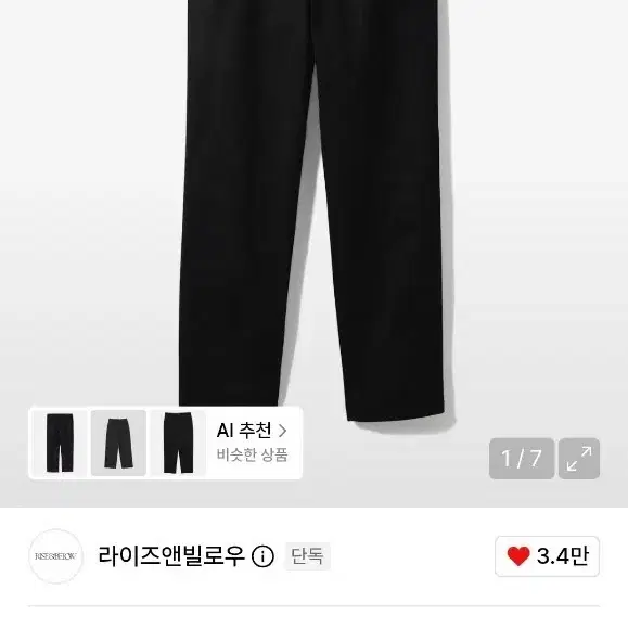 [34] 라이즈앤빌로우 302 블랙 (어센틱수피마 루즈테이퍼드)