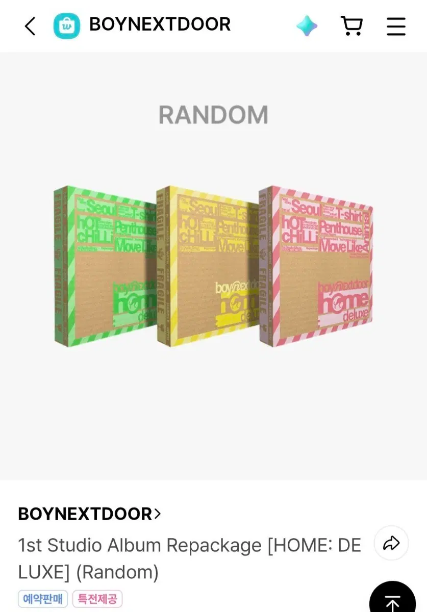 BOYNEXTDOOR 1집 리패키지 앨범 [HOME: DE LUXE] 홈파티 응모용