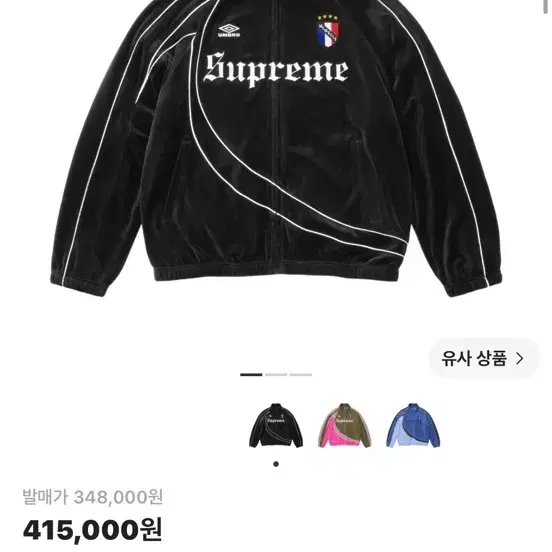 (XL)슈프림 x 엄브로 벨루어 트랙 자켓 블랙 - 26FW