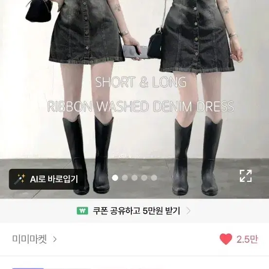 에이블리 생지 미니 청원피스