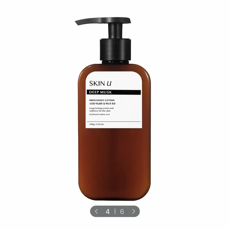 스킨유 바디로션 350g