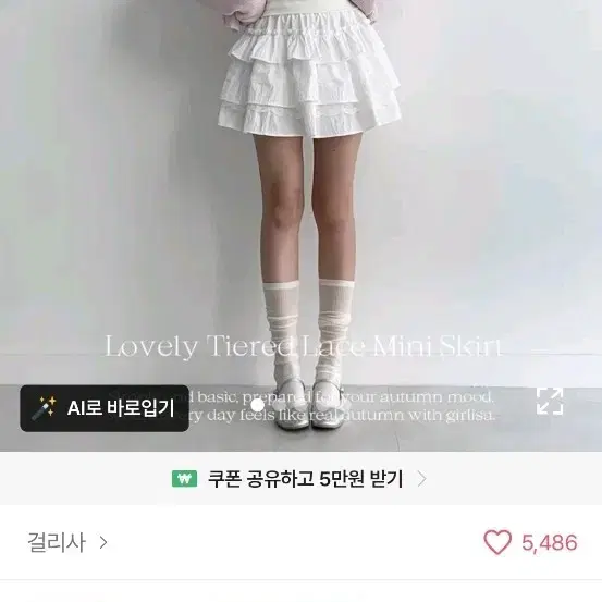 (속바지안감) 에이블리 발레코어 레이스 셔링 캉캉 미니스커트