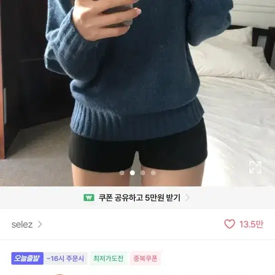 브이넥 니트 팔아여