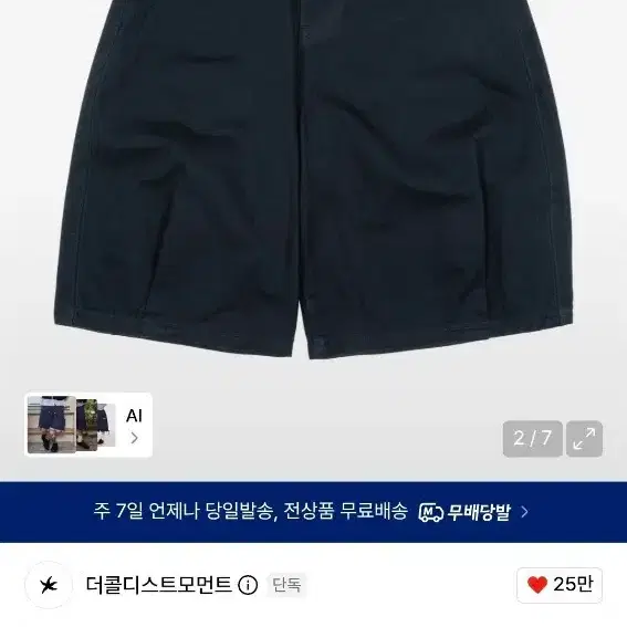 더콜디스트모먼트 버뮤다 네이비