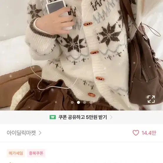 니트가디건 팔아어