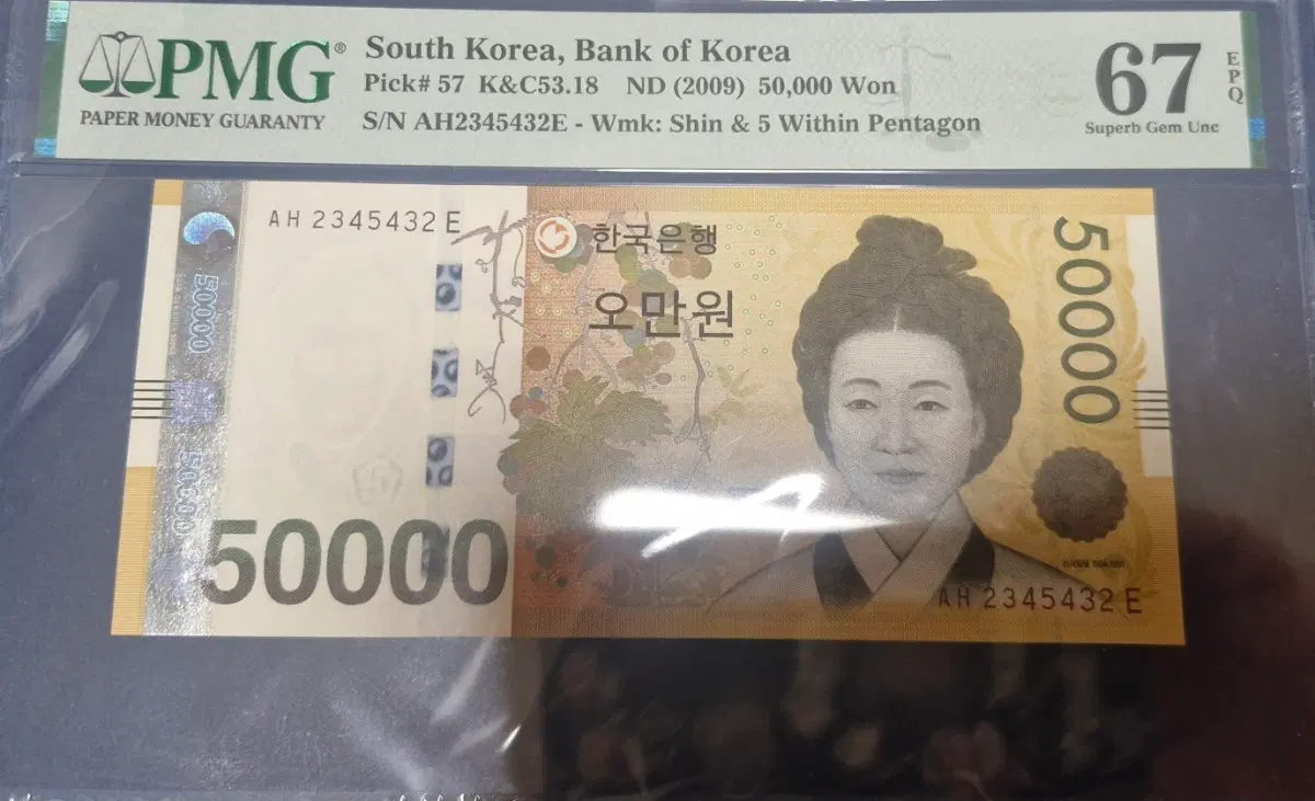 현행어센딩레이더지폐