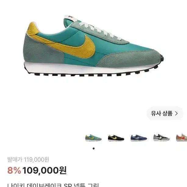 데이브레이크sp 넵튠 260 새상품 박스풀(택만 제거)
