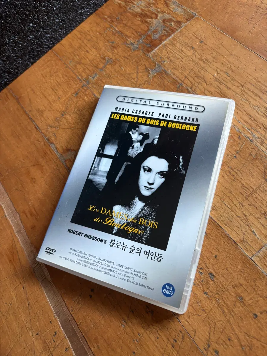 빈티지)블로뉴 숲의 여인들 영화 dvd
