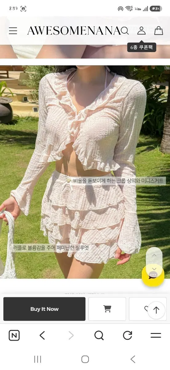 교신 어썸나나 4pc 자체제작 비키니 하이웨스트 모노키니 수영복 커버업
