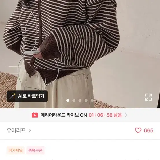 투웨이니트집업 팔아여