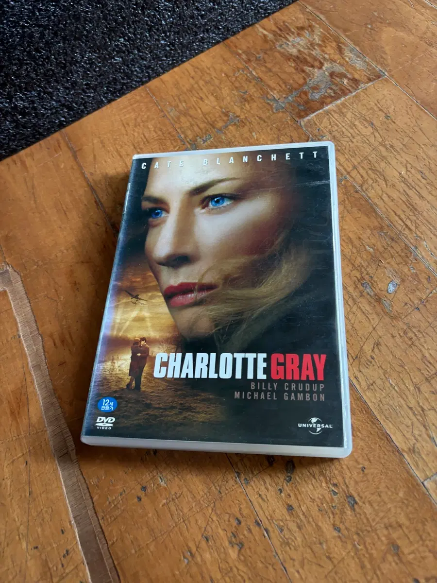 빈티지)샬롯트 그레이 영화 dvd