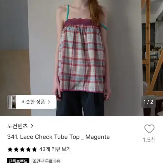 노컨텐츠 레이스 체크 튜브탑 마젠타