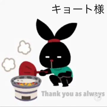 쿄토 님