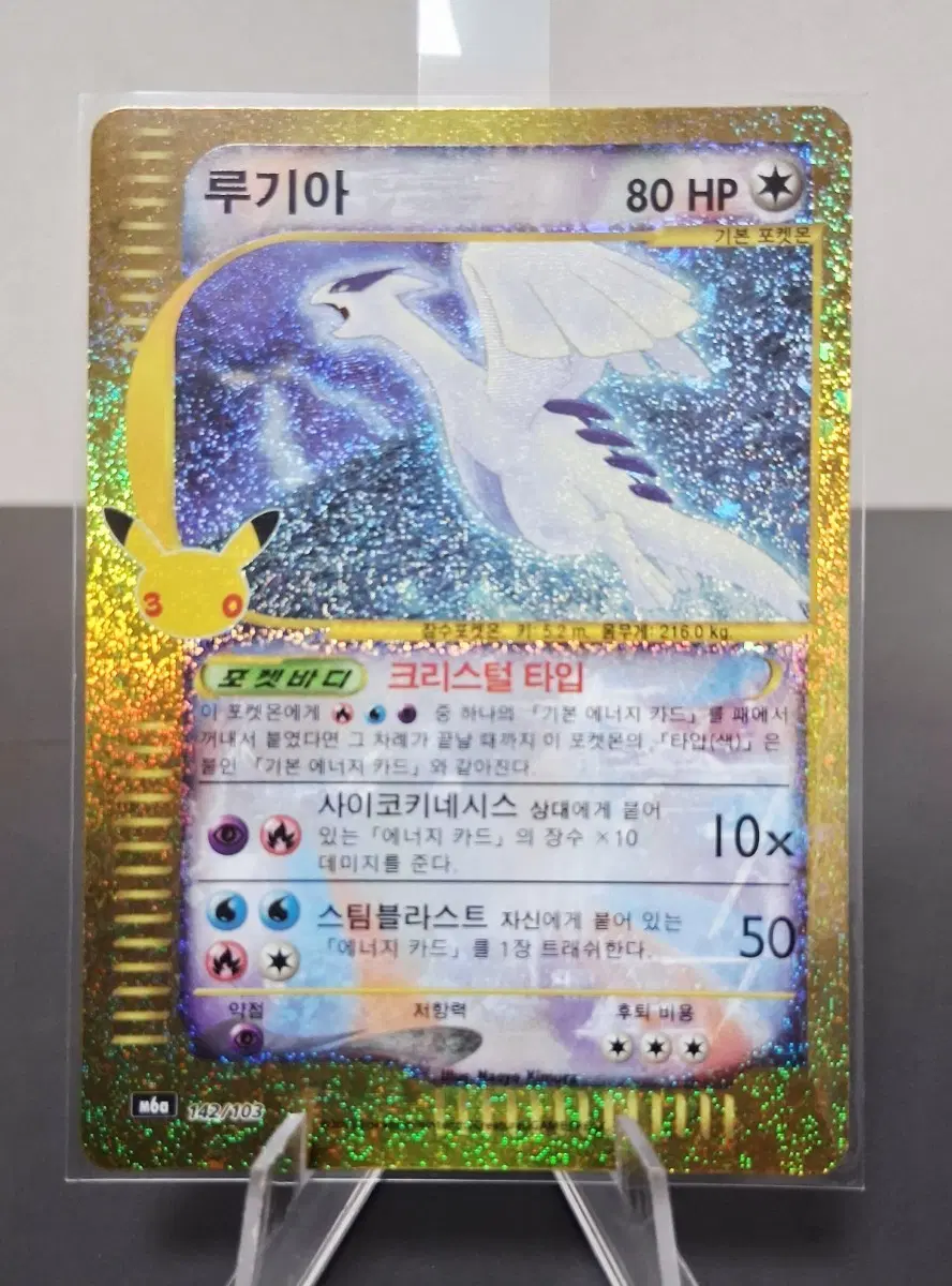포켓몬 카드 TCG 30주년 복각 전설의 루기아 카드 세트