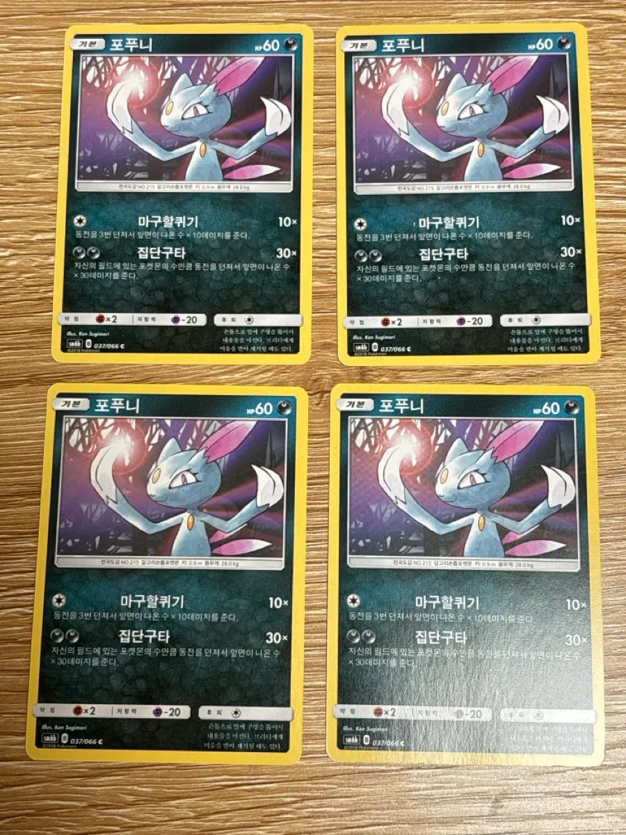 포켓몬 TCG 포푸니 C 챔피언로드 (한글판)