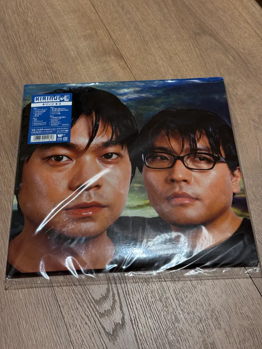 미개봉 키린지 3집 lp