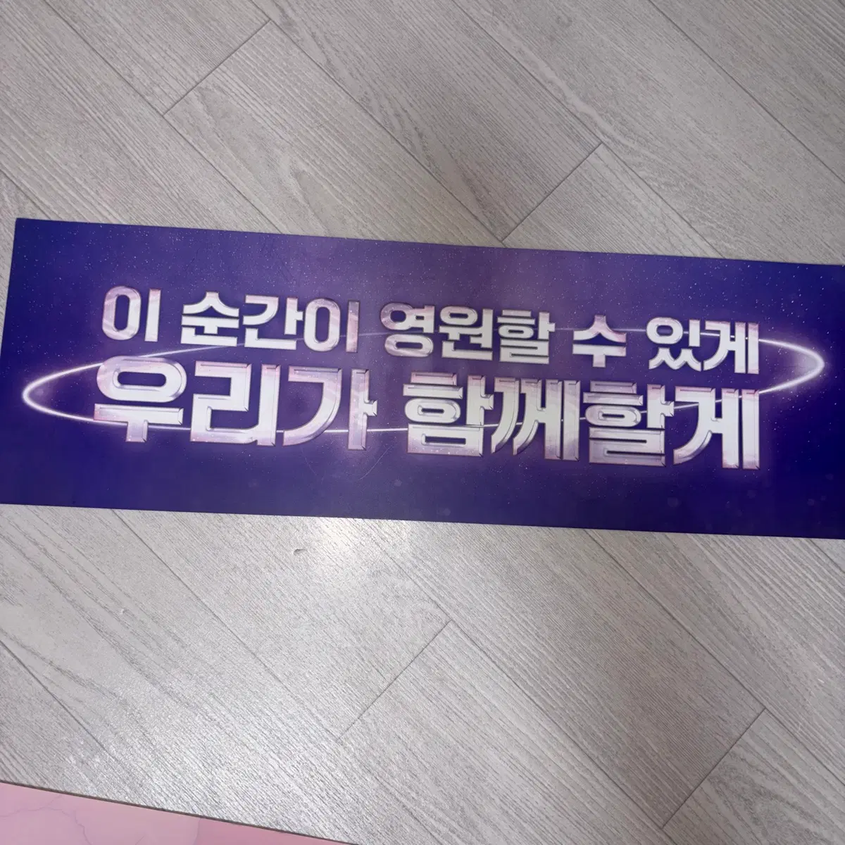 블랙핑크 본핑크 콘서트 슬로건 양도