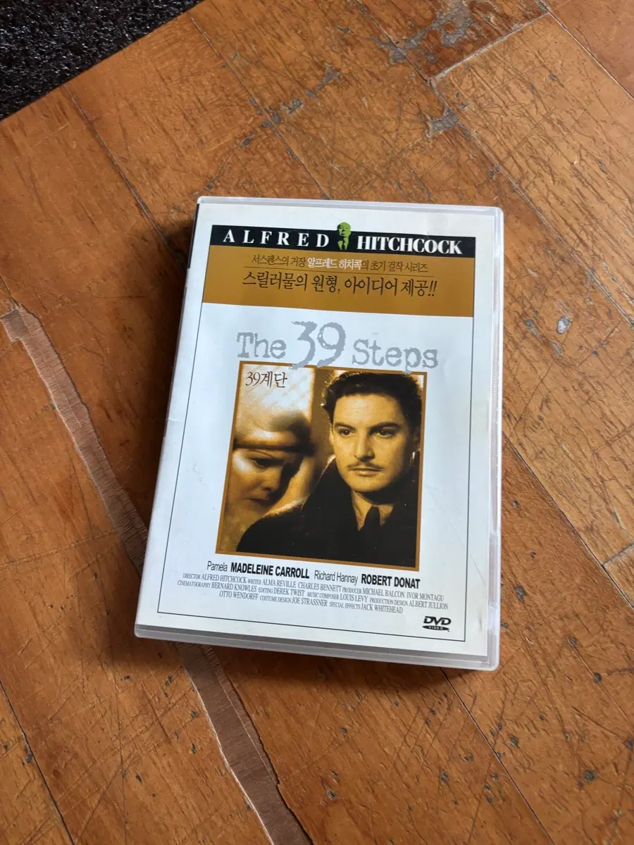 빈티지)39 계단 영화 dvd