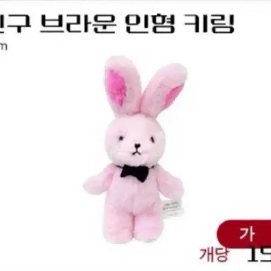 구함) 괴담출근 착한친구 인형