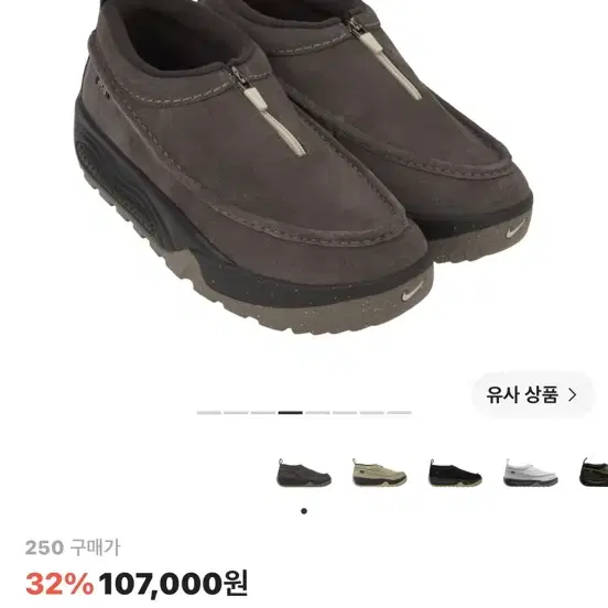 (새상품)나이키 Acg 이지 바로크 브라운 앤 블랙 250