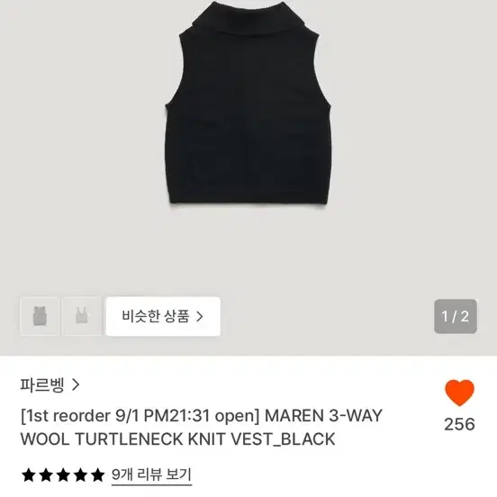 파르벵 MAREN 울 터틀넥 니트 베스트 블랙