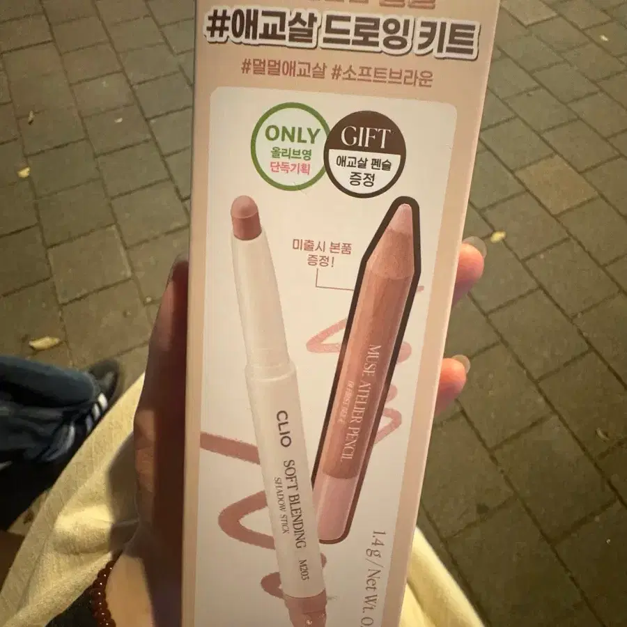 (미출시 본품) 미사용 클리오 애교살 펜슬 애굣살 펜슬 증정품