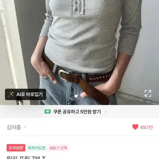김아홉 릴리 프릴 7부 티 그레이