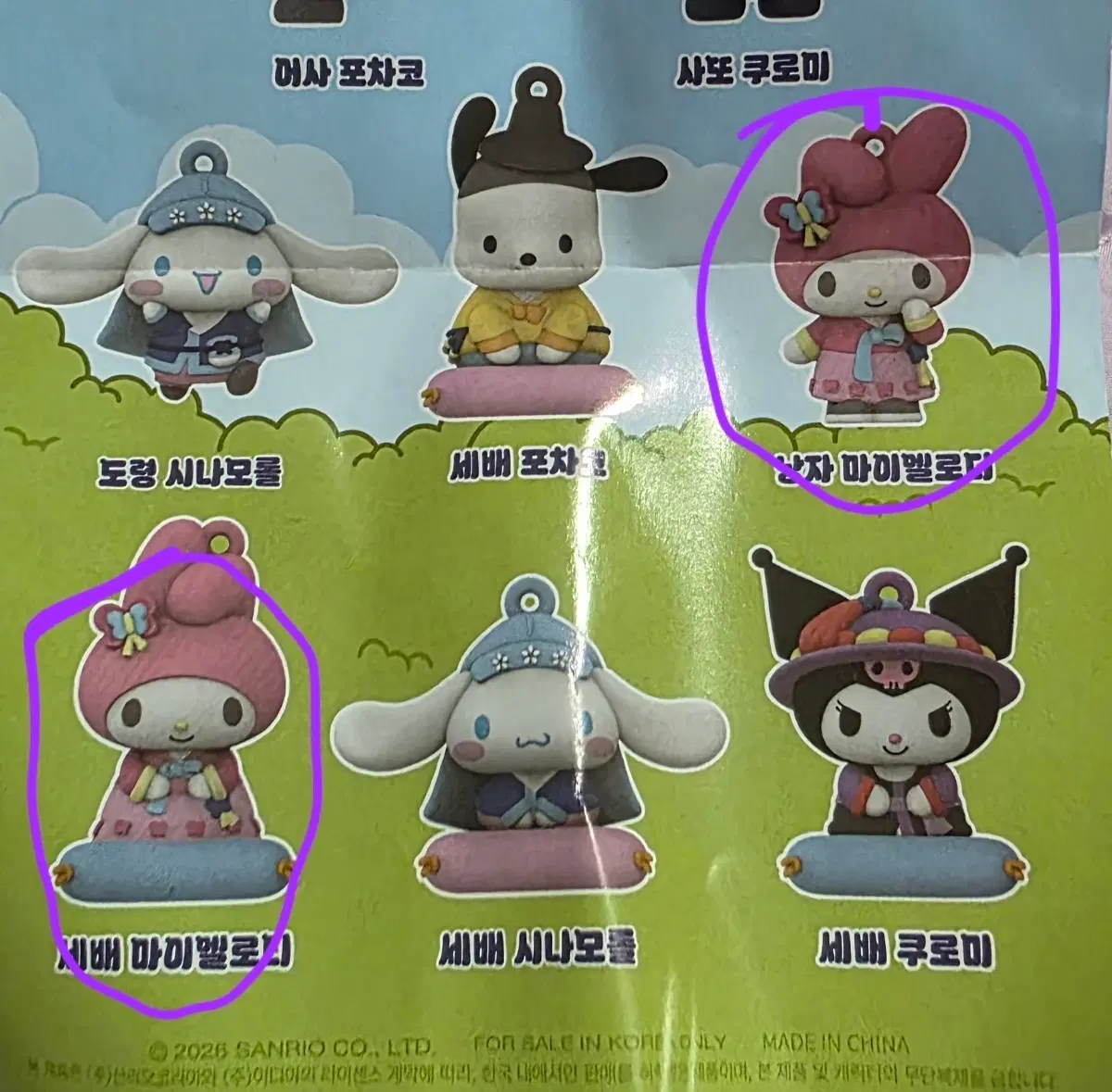 이디야 산리오 마그넷 피규어 마멜 마이멜로디 판매합니다