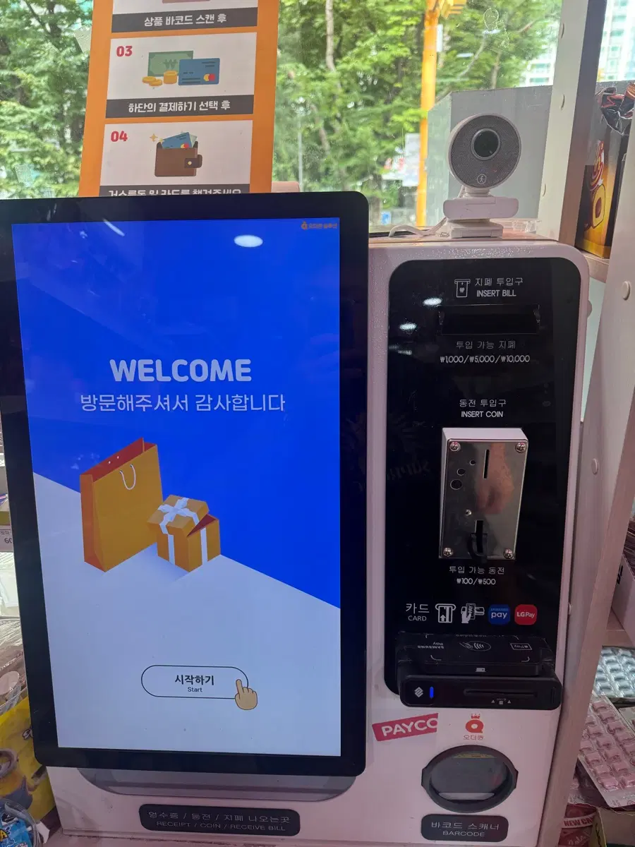 오더퀸 키오스크 팝니다