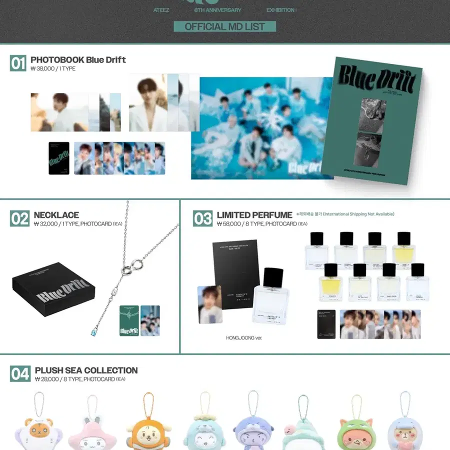 (수고비 X) 에이티즈 8주년 기념 전시 대리 구매