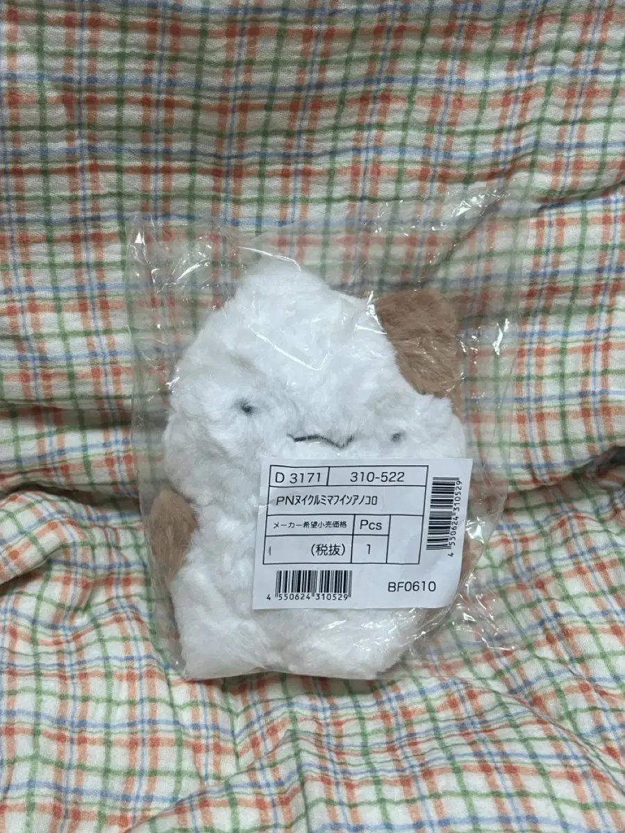 산리오 그때 그시절 머핀 S 누이 인형 폼폼푸린