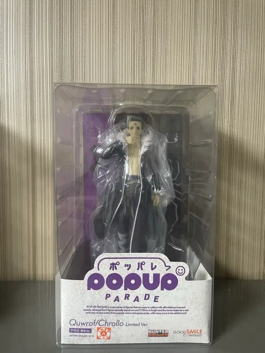 헌터X헌터 클로로 팝업퍼레이드 한정판 피규어 (깐머)
