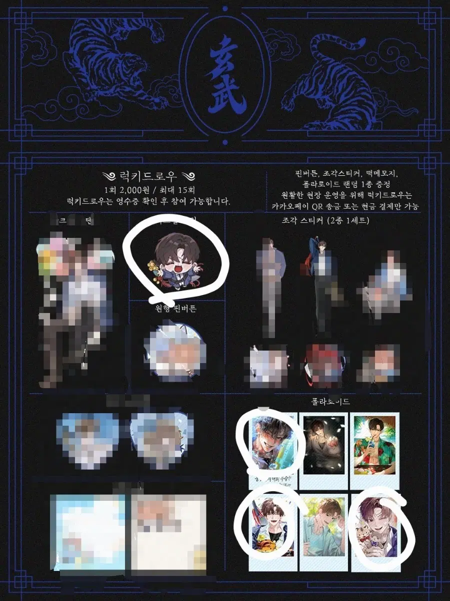 구함글 2026 최요원 생일 카페 굿즈 구함!